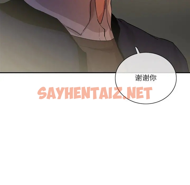 查看漫画患得患失的愛戀/這難道是命中註定? - 第38話 - sayhentaiz.net中的1989439图片