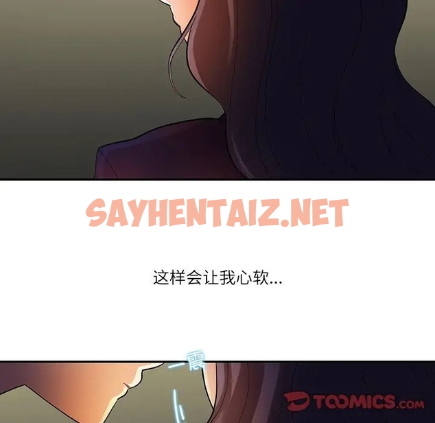 查看漫画患得患失的愛戀/這難道是命中註定? - 第38話 - sayhentaiz.net中的1989442图片