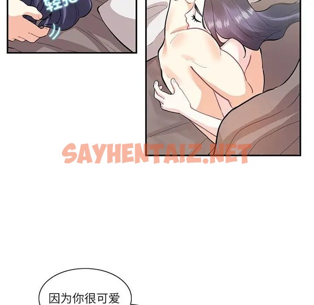 查看漫画患得患失的愛戀/這難道是命中註定? - 第39話 - sayhentaiz.net中的2011270图片