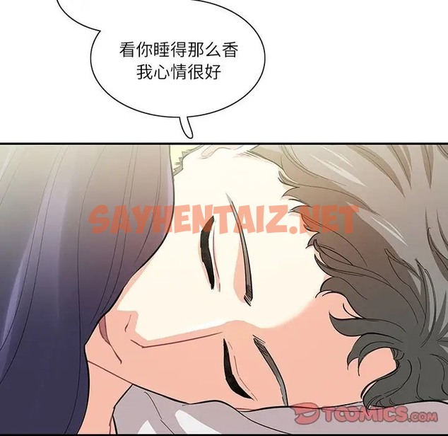 查看漫画患得患失的愛戀/這難道是命中註定? - 第39話 - sayhentaiz.net中的2011271图片