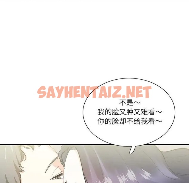 查看漫画患得患失的愛戀/這難道是命中註定? - 第39話 - sayhentaiz.net中的2011272图片