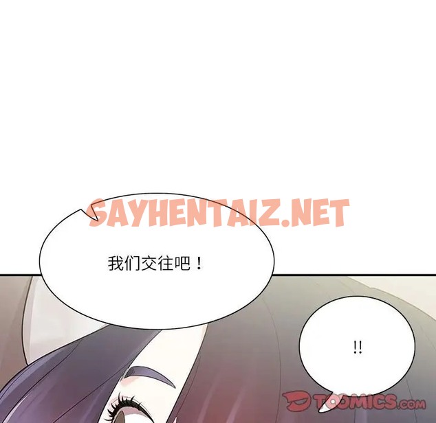 查看漫画患得患失的愛戀/這難道是命中註定? - 第39話 - sayhentaiz.net中的2011275图片