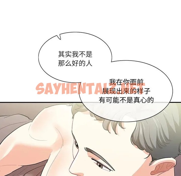 查看漫画患得患失的愛戀/這難道是命中註定? - 第39話 - sayhentaiz.net中的2011280图片