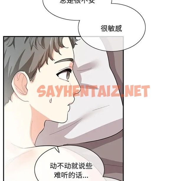 查看漫画患得患失的愛戀/這難道是命中註定? - 第39話 - sayhentaiz.net中的2011282图片