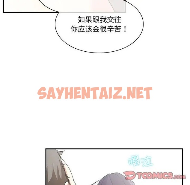 查看漫画患得患失的愛戀/這難道是命中註定? - 第39話 - sayhentaiz.net中的2011283图片