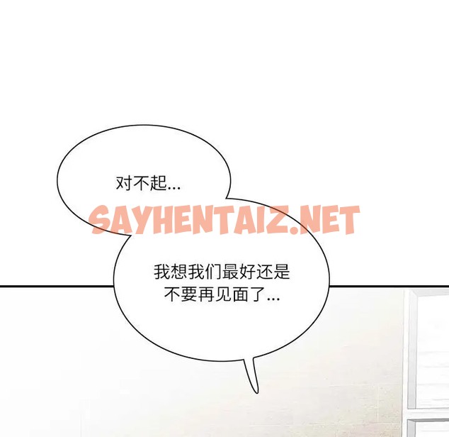 查看漫画患得患失的愛戀/這難道是命中註定? - 第39話 - sayhentaiz.net中的2011286图片