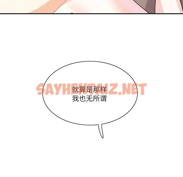 查看漫画患得患失的愛戀/這難道是命中註定? - 第39話 - sayhentaiz.net中的2011292图片