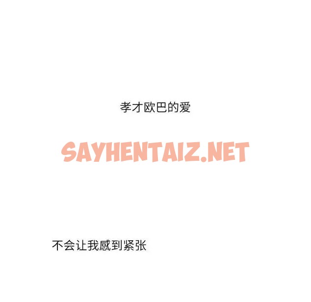 查看漫画患得患失的愛戀/這難道是命中註定? - 第39話 - sayhentaiz.net中的2011296图片