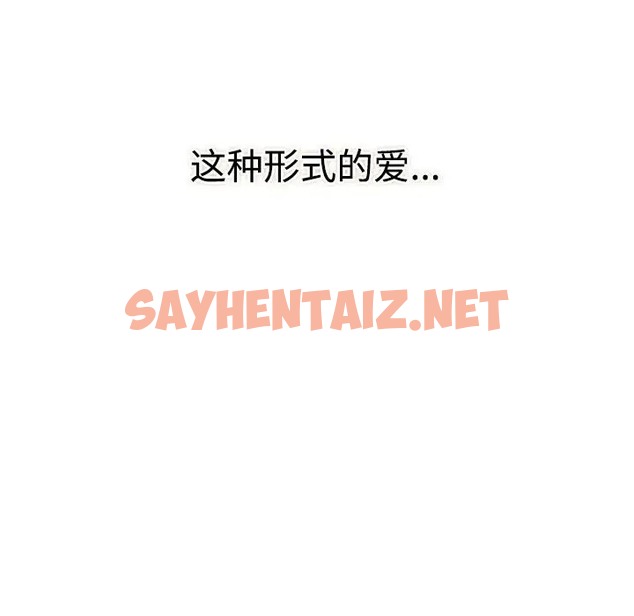 查看漫画患得患失的愛戀/這難道是命中註定? - 第39話 - sayhentaiz.net中的2011298图片