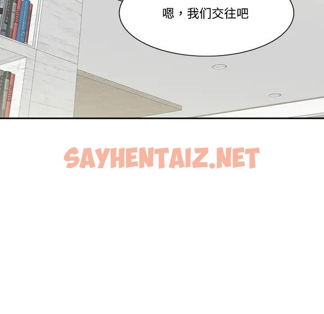 查看漫画患得患失的愛戀/這難道是命中註定? - 第39話 - sayhentaiz.net中的2011302图片