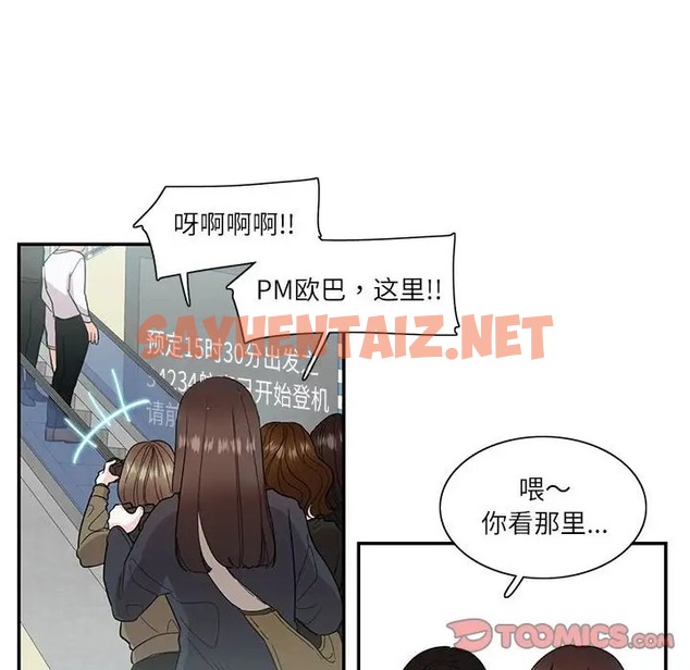 查看漫画患得患失的愛戀/這難道是命中註定? - 第39話 - sayhentaiz.net中的2011307图片