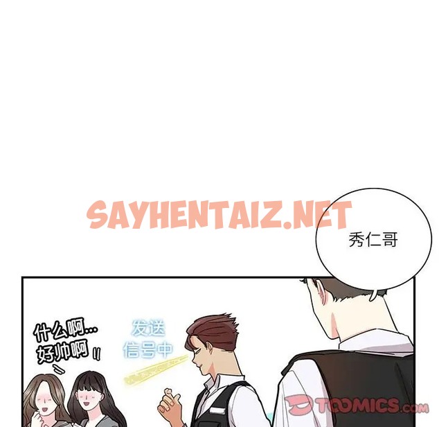 查看漫画患得患失的愛戀/這難道是命中註定? - 第39話 - sayhentaiz.net中的2011311图片