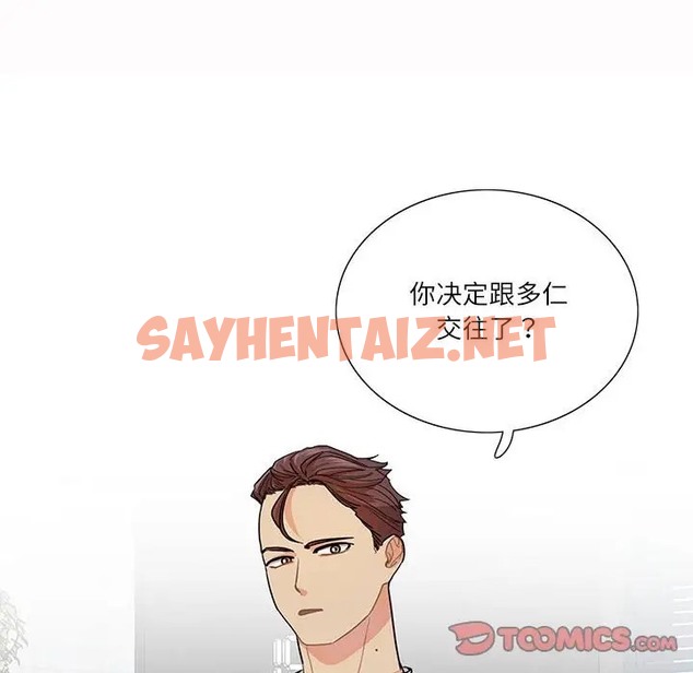 查看漫画患得患失的愛戀/這難道是命中註定? - 第39話 - sayhentaiz.net中的2011313图片