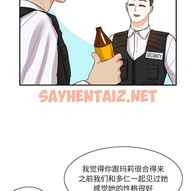 查看漫画患得患失的愛戀/這難道是命中註定? - 第39話 - sayhentaiz.net中的2011316图片