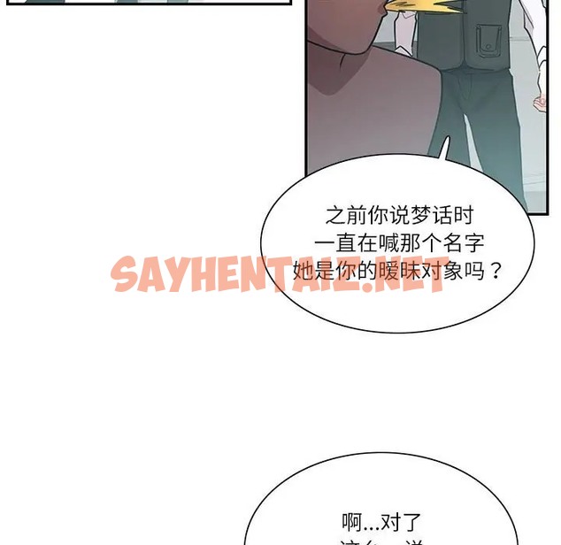 查看漫画患得患失的愛戀/這難道是命中註定? - 第39話 - sayhentaiz.net中的2011318图片