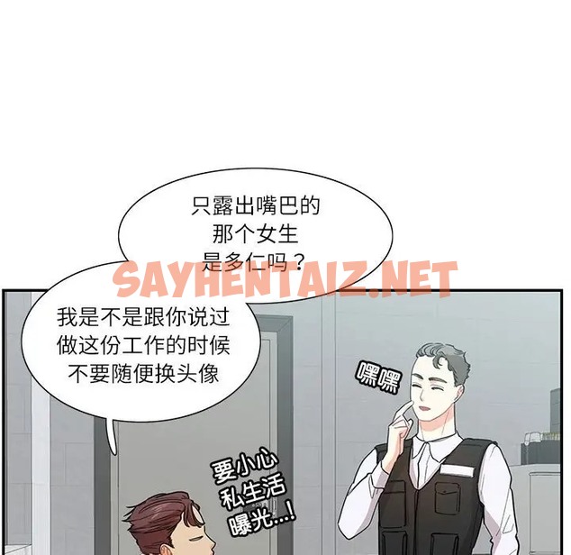 查看漫画患得患失的愛戀/這難道是命中註定? - 第39話 - sayhentaiz.net中的2011320图片