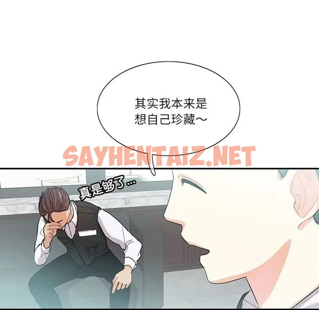 查看漫画患得患失的愛戀/這難道是命中註定? - 第39話 - sayhentaiz.net中的2011324图片