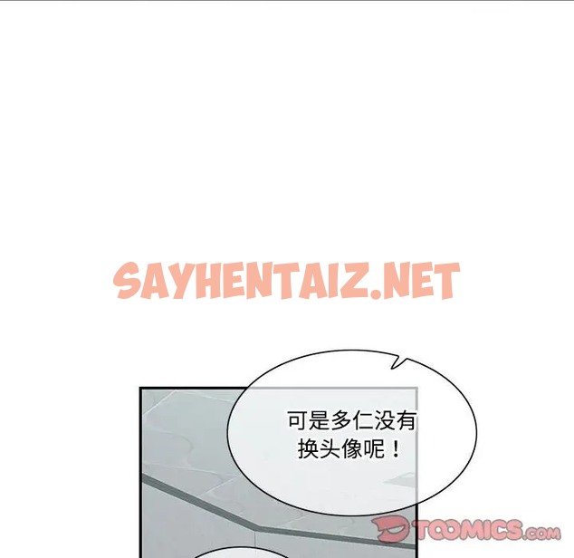 查看漫画患得患失的愛戀/這難道是命中註定? - 第39話 - sayhentaiz.net中的2011325图片