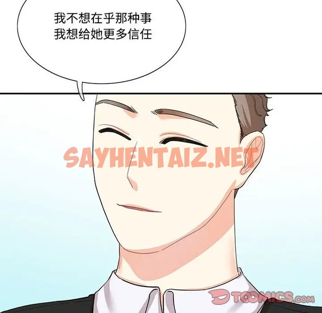 查看漫画患得患失的愛戀/這難道是命中註定? - 第39話 - sayhentaiz.net中的2011327图片