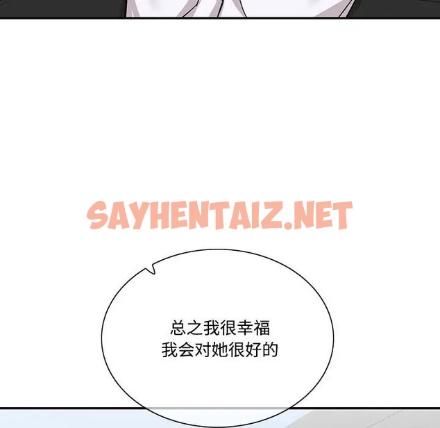 查看漫画患得患失的愛戀/這難道是命中註定? - 第39話 - sayhentaiz.net中的2011328图片