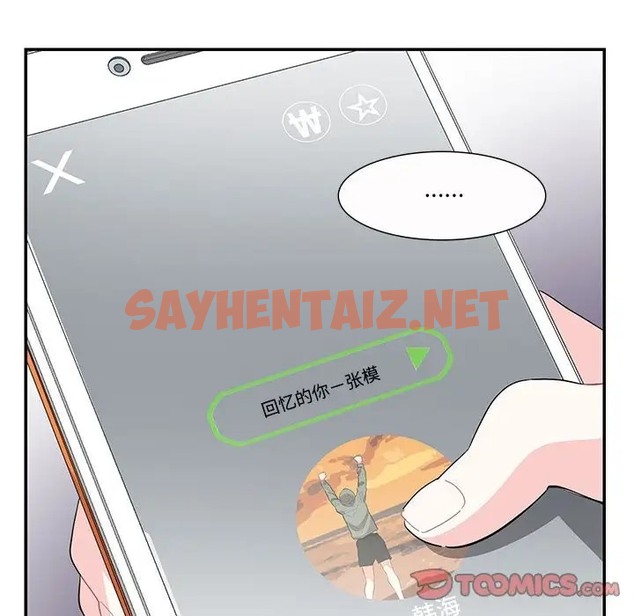 查看漫画患得患失的愛戀/這難道是命中註定? - 第39話 - sayhentaiz.net中的2011331图片