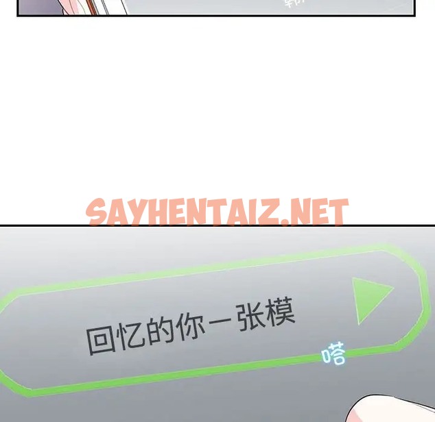 查看漫画患得患失的愛戀/這難道是命中註定? - 第39話 - sayhentaiz.net中的2011332图片