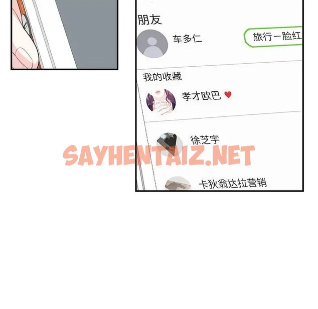 查看漫画患得患失的愛戀/這難道是命中註定? - 第39話 - sayhentaiz.net中的2011334图片