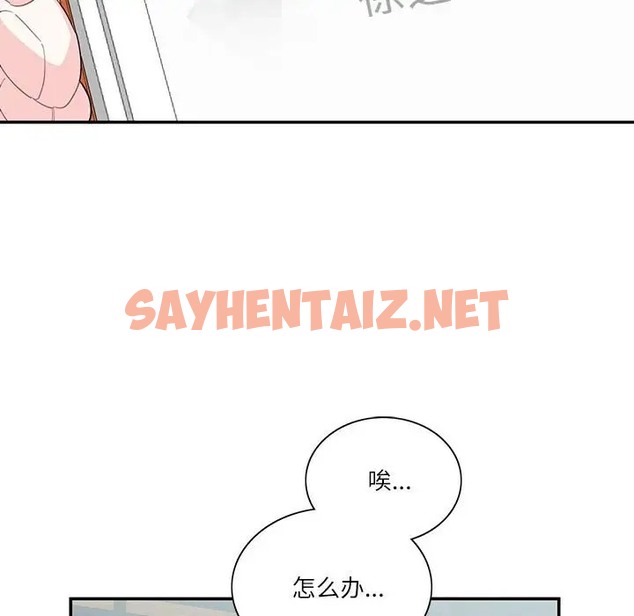 查看漫画患得患失的愛戀/這難道是命中註定? - 第39話 - sayhentaiz.net中的2011336图片