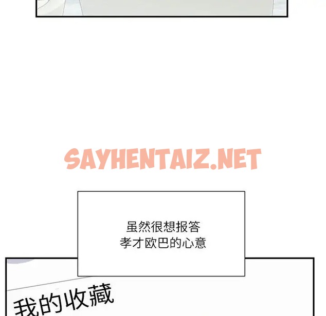 查看漫画患得患失的愛戀/這難道是命中註定? - 第39話 - sayhentaiz.net中的2011338图片