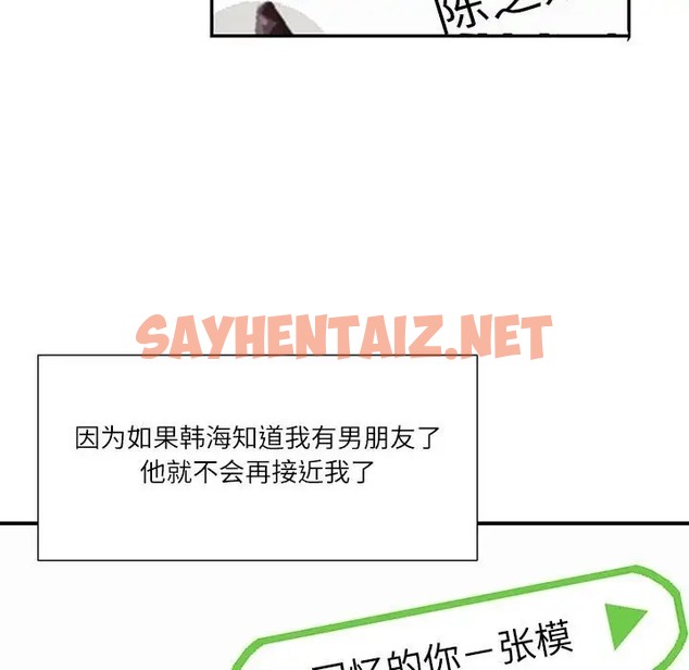 查看漫画患得患失的愛戀/這難道是命中註定? - 第39話 - sayhentaiz.net中的2011342图片