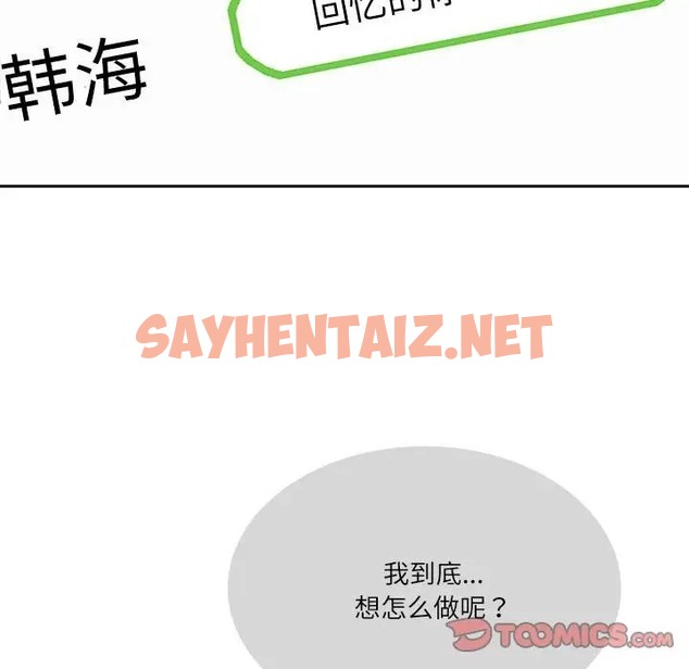 查看漫画患得患失的愛戀/這難道是命中註定? - 第39話 - sayhentaiz.net中的2011343图片