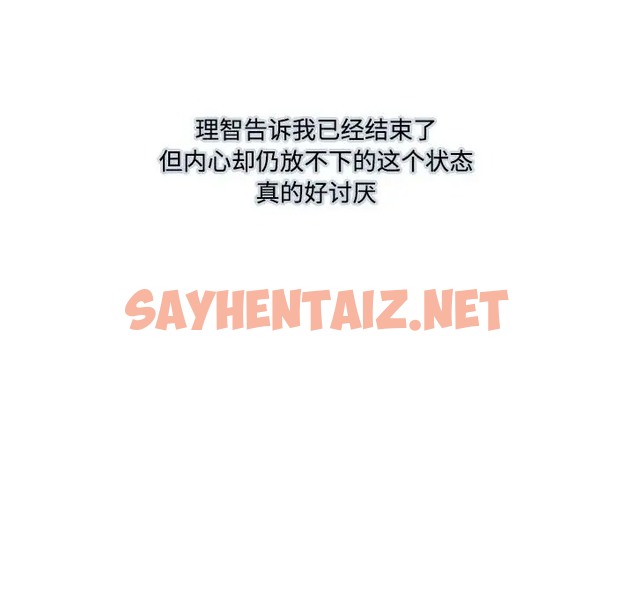 查看漫画患得患失的愛戀/這難道是命中註定? - 第39話 - sayhentaiz.net中的2011346图片