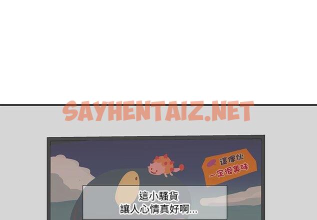 查看漫画患得患失的愛戀/這難道是命中註定? - 第4話 - sayhentaiz.net中的1400225图片