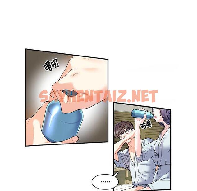 查看漫画患得患失的愛戀/這難道是命中註定? - 第4話 - sayhentaiz.net中的1400233图片