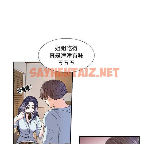 查看漫画患得患失的愛戀/這難道是命中註定? - 第4話 - sayhentaiz.net中的1400236图片