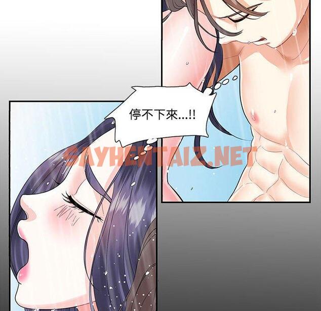 查看漫画患得患失的愛戀/這難道是命中註定? - 第4話 - sayhentaiz.net中的1400246图片