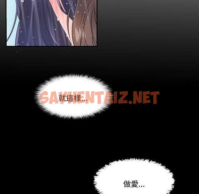 查看漫画患得患失的愛戀/這難道是命中註定? - 第4話 - sayhentaiz.net中的1400247图片