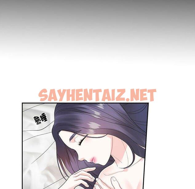 查看漫画患得患失的愛戀/這難道是命中註定? - 第4話 - sayhentaiz.net中的1400250图片