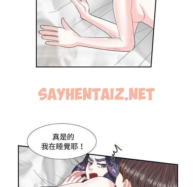 查看漫画患得患失的愛戀/這難道是命中註定? - 第4話 - sayhentaiz.net中的1400258图片