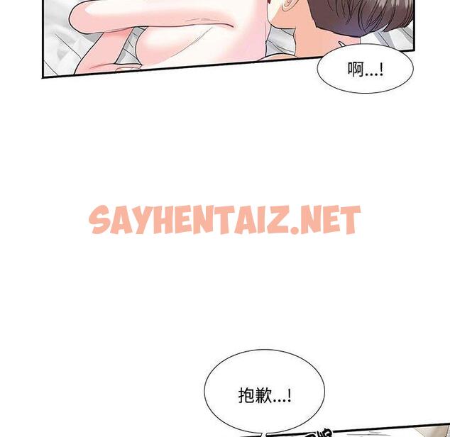 查看漫画患得患失的愛戀/這難道是命中註定? - 第4話 - sayhentaiz.net中的1400259图片