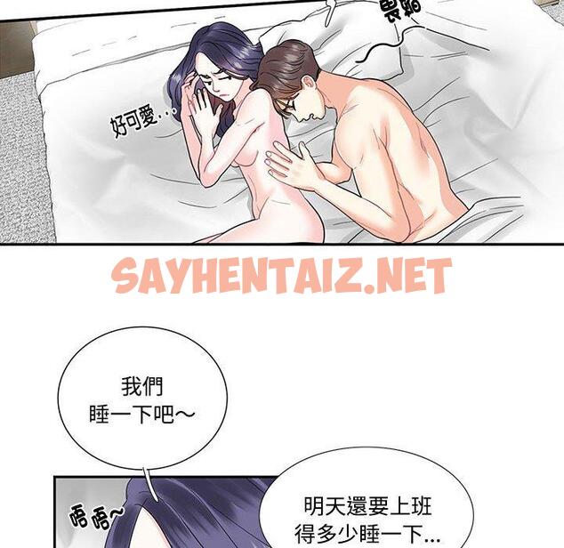 查看漫画患得患失的愛戀/這難道是命中註定? - 第4話 - sayhentaiz.net中的1400260图片