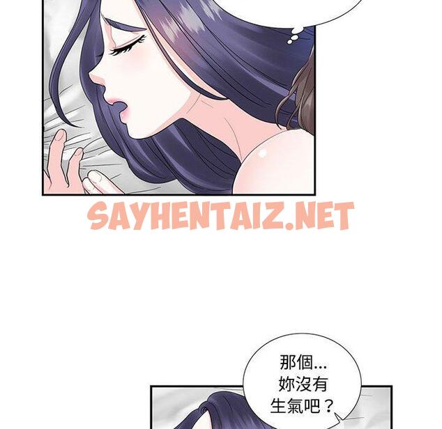 查看漫画患得患失的愛戀/這難道是命中註定? - 第4話 - sayhentaiz.net中的1400261图片