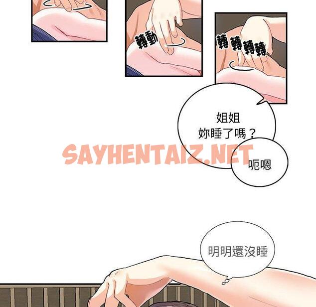 查看漫画患得患失的愛戀/這難道是命中註定? - 第4話 - sayhentaiz.net中的1400265图片