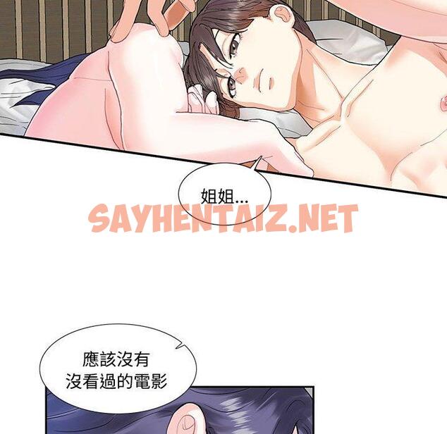 查看漫画患得患失的愛戀/這難道是命中註定? - 第4話 - sayhentaiz.net中的1400266图片