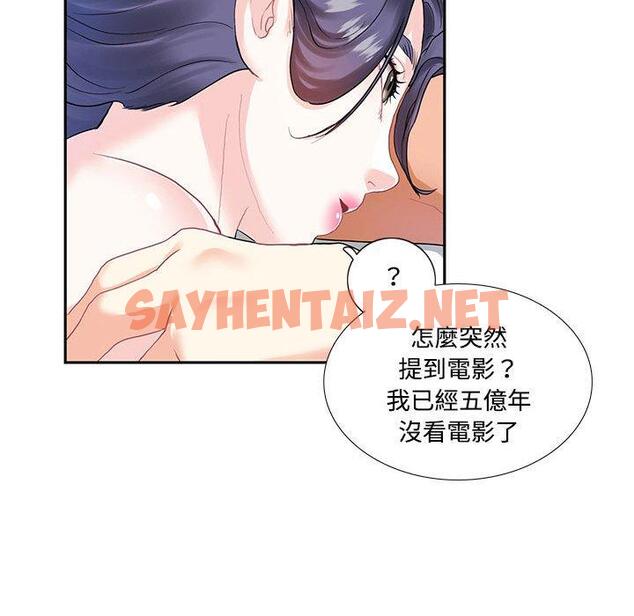 查看漫画患得患失的愛戀/這難道是命中註定? - 第4話 - sayhentaiz.net中的1400267图片