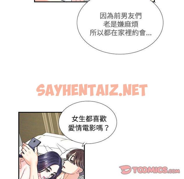 查看漫画患得患失的愛戀/這難道是命中註定? - 第4話 - sayhentaiz.net中的1400270图片