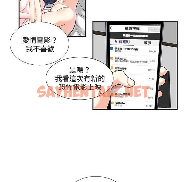 查看漫画患得患失的愛戀/這難道是命中註定? - 第4話 - sayhentaiz.net中的1400271图片