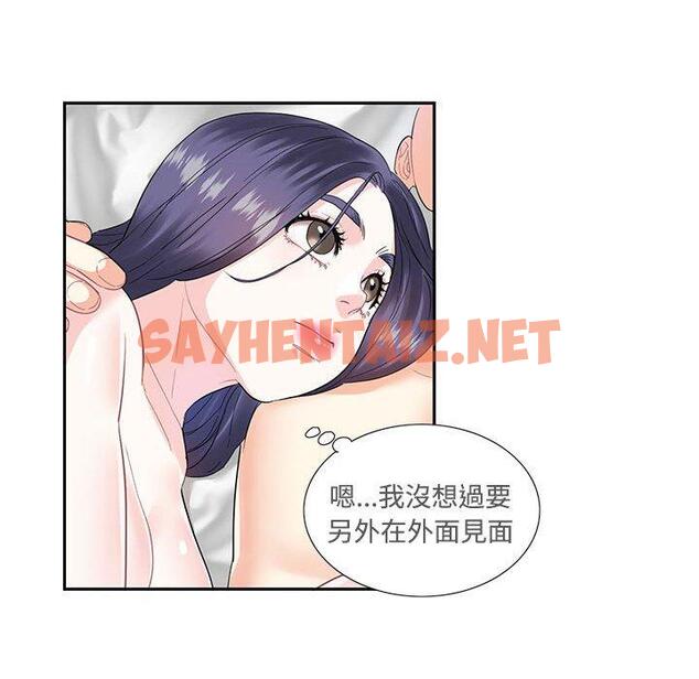 查看漫画患得患失的愛戀/這難道是命中註定? - 第4話 - sayhentaiz.net中的1400273图片