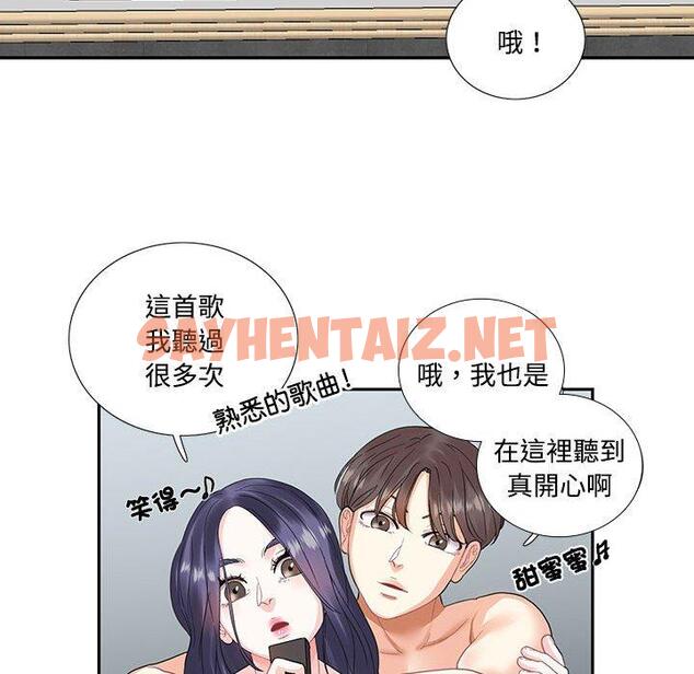 查看漫画患得患失的愛戀/這難道是命中註定? - 第4話 - sayhentaiz.net中的1400279图片