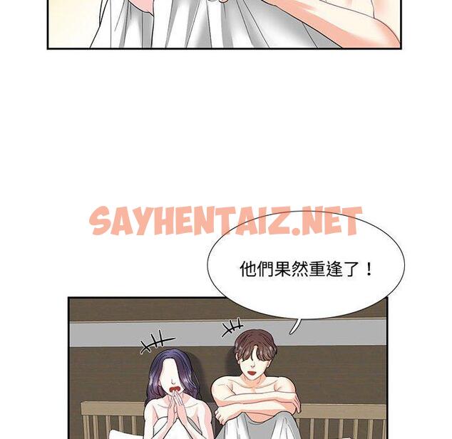 查看漫画患得患失的愛戀/這難道是命中註定? - 第4話 - sayhentaiz.net中的1400284图片